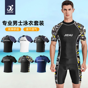 Ensemble de maillots de bain à séchage rapide pour hommes Jiehu, tissu imprimé, tricoté, taille adulte, pour piscine, plage, surf - Product Image 4