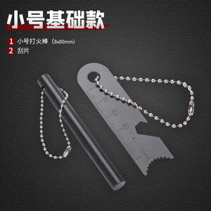 Outdoor Magnesium Rod <b>Fire</b> Starter 12.7x127mm Metal Survival <b>Tool</b> For Camping And Emergency Use - Product Image 4