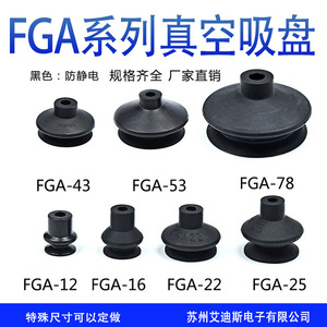 Ventosa Industrial de Goma de Nitrilo FGA-43 53 78 con Anillo de Sellado Neumático - Product Image 2