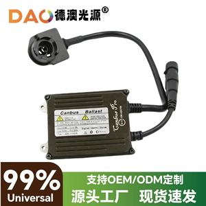 ดาโอ แคนบัส บัลลาสต์ 35W 12V ระบบควบคุมแบบดิจิตอลสำหรับการติดตั้งไฟหน้ารถยนต์ - Product Image 5