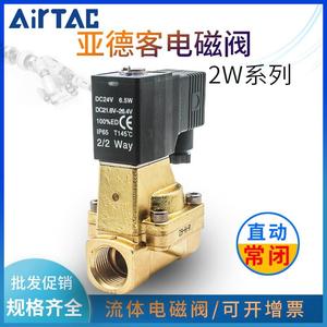 Adecco valvola di controllo solenoide pneumatica 24V valvola di scarico solenoide 220V interruttore solenoide valvola acqua elettrovalvola 2 w050 - Product Image 1