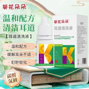 Solution nettoyante pour le conduit auditif Sunflower 5ml – Adoucit le cérumen, soulage les démangeaisons et les acouphènes, soin apaisant pour les oreilles - Product Image 2