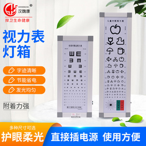 Caja de luz para tabla optométrica Han Wei Kang de 2.5m-5m con marco de aleación de aluminio LED para examen de la vista escolar - Product Image 2