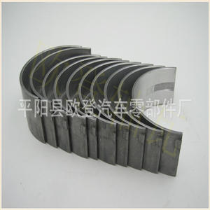 Cojinetes de Cigüeñal para Fiat Serie 1006 68079 U5MB007A 68081 31126381 Cojinetes de Motor Nuevos en Existencia para Automóviles - Product Image 1