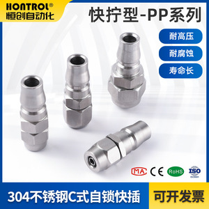 Hengchuang <b>Quick</b> Coupler 304 Stainless Steel Male Female Pneumatic <b>Connector</b> High Pressure Resistance - Product Image 5