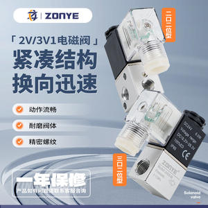 2V025-08 Pneumatisches Magnetventil Elektronischer 3V1-06 Schalter 2-Positionen 2-Wege 3-Wege DC24V AC220 Normalerweise Geschlossen - Product Image 1