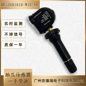 Tire Pressure Monitoring Sensor 3601010-W10-AA 433MHz External For Changan Lingxuan Car - Product Image 2