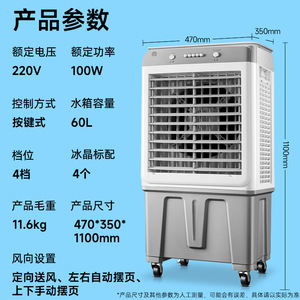 Rong Sheng Air Cooler 1.1M Height 60L Water Tank Low Noise Industrial Commercial Use - Product Image 4