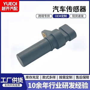 เซ็นเซอร์วัดความเร็วรถยกไฮสเตอร์ 1541232 1541231SK-57160912 อะไหล่ทดแทน - Product Image 5