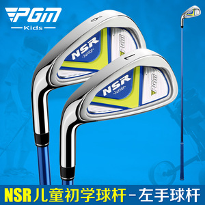 <span class=keywords><strong>Club</strong></span> de <span class=keywords><strong>golf</strong></span> PGM <span class=keywords><strong>Junior</strong></span> pour <span class=keywords><strong>gaucher</strong></span>, fer 7, pour garçons et filles débutants, fournisseur direct, les enfants adorent - Product Image 3