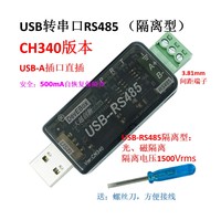 USB to RS485 isolated serial port RS485 isolator industrial grade CH340 CP210