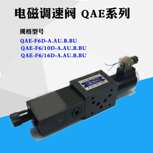 Vanne de régulation de débit hydraulique QAE 6 10 16 mm, deux voies, 315 bars, 60 L/min, huile, pour usage industriel - Product Image 2