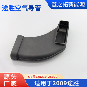 Colector de Admisión de Aire para Hyundai Tucson 2009, S160 PP, Pieza de Repuesto - Product Image 4
