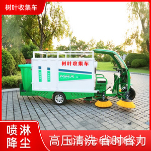 Max Leaf Collection <b>Sweeper</b> <b>Electric</b> Park Municipal Road Cleaner Automatic Shredding - Product Image 5