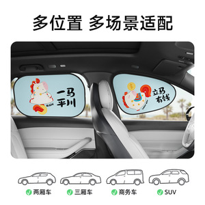 Car Sunshade Cartoon Static Cling Film Side <b>Window</b> <b>Shades</b> PVC Car <b>Window</b> Privacy Sun Block General Fit - Product Image 5