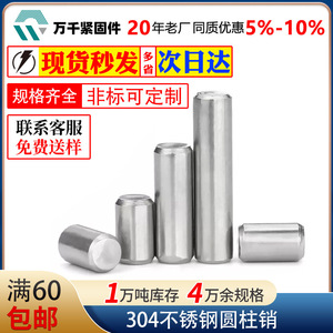 Wanqian Fasteners 304 Stainless Steel Cylindrical Dowel Pins GB119.1 Standard Bright Finish General Use - Product Image 4
