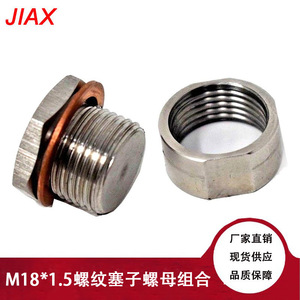 M18x1.5 <b>Iron</b> Exhaust Pipe Repair Plug Sensor Nut End Cap For Automotive Use - Product Image 5