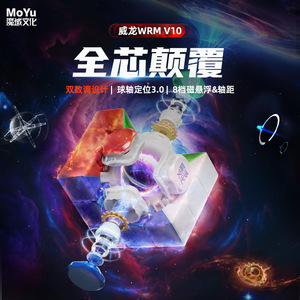 Cubo de Rubik magnético <span class=keywords><strong>MoYu</strong></span> <span class=keywords><strong>3x3</strong></span>, cubo de velocidad de competición para adolescentes, juguete de rompecabezas mágico - Product Image 2