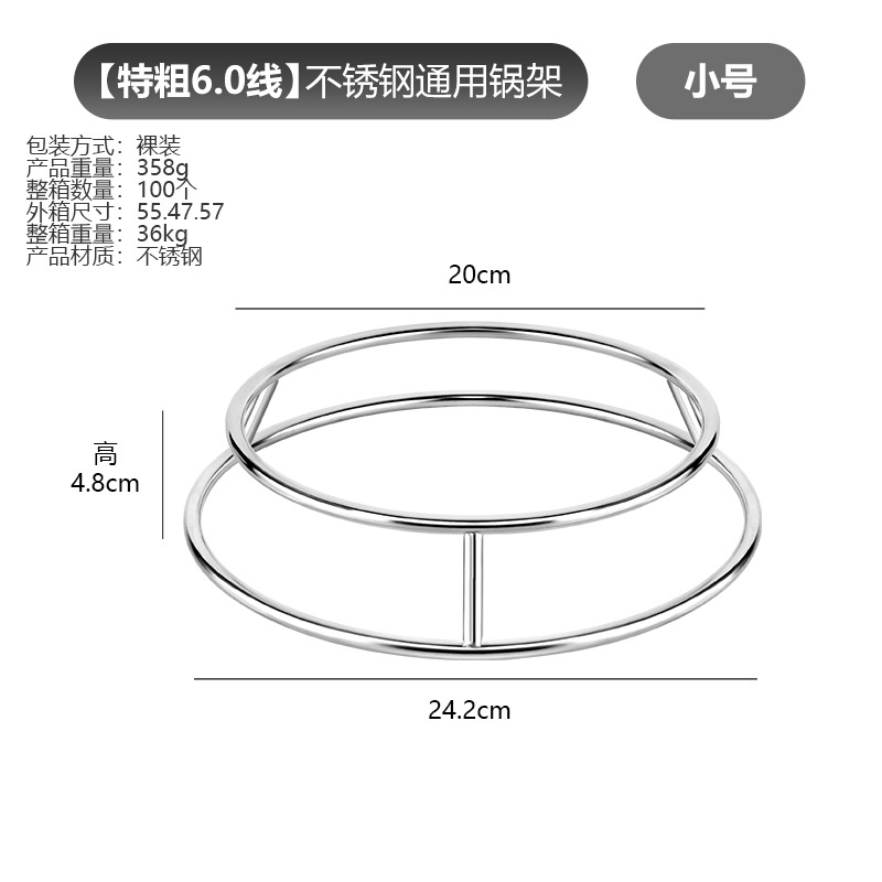 6.0 Extra Rough Pot Rack [Small Size]