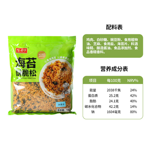 Süß Schmeckende Gebackene Hühnerfleisch-Flocken Getrocknetes Fleisch mit Kräftigem Geschmack Knusprige Nahrhafte Harte Fleischsnacks Konghong 2,5kg Beutel - Product Image 5