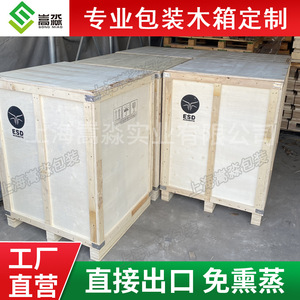 ลังไม้อัดแบบสั่งทำของเซี่ยงไฮ้ซ่งเมี่ยว ดีไซน์แบบ Snap-On สำหรับบรรจุภัณฑ์โลจิสติกส์ ปรับขนาดและความจุได้ - Product Image 4