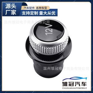 ฝาครอบที่จุดบุหรี่ชุบโครเมียม 12V สำหรับซ็อกเก็ตรถออดี้ปลั๊กโลหะ - Product Image 5