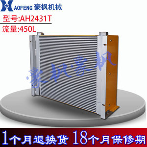 Ah Series Hydraulic Air <b>Cooler</b> 450L For Waterjet Cutting Machine Cooling Down Fluids Vertical Type - Product Image 2