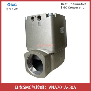 Vanne de régulation pneumatique SMC VNA701A 50A, port 2 pouces, pour gaz, structure pilotée - Product Image 2