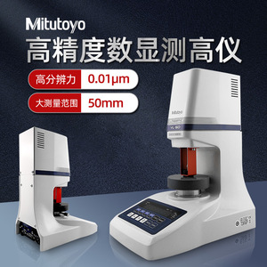 Medidor de Altura Digital Mitutoyo 318-221DC, Instrumento de Medición de Alta Precisión con Rejilla y Baja Fuerza - Product Image 2