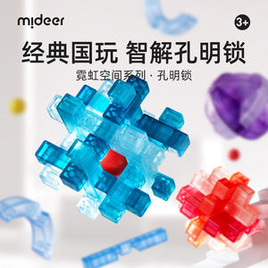 Ensemble de puzzles Mideer Luban Lock 3D, casse-tête intellectuel pour enfants et adultes, unisexe, âge 8-13 ans, origine chinoise MD221 - Product Image 4