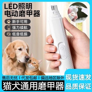 Pet Nail <b>Grinder</b> Electric Rechargeable For Cats Dogs Rabbits <b>Small</b> Animals With Light And 3 Grinding Modes - Product Image 5