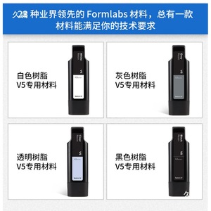 เส้นใยเรซิ่น Formlabs Form 4B สำหรับวัสดุพิมพ์ 3 มิติ อุปกรณ์เสริมเครื่องพิมพ์ 3 มิติ - Product Image 3