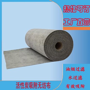 Tela No Tejida Compuesta con Carbón Activado para Mascotas, 500gsm, Filtración de Agua Industrial, Eliminación de Olores, Antiolor - Product Image 5