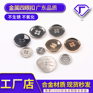 Custom Metal Round Buttons 15-25MM 4-Holes Nickel-Free For Shirts Suits Trench Coats Wholesale - Product Image 4