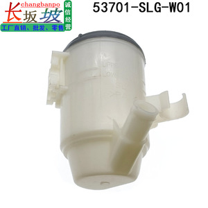ถังเก็บน้ำมันพาวเวอร์สตีริ่งฮอนด้า 53701-SLG-W01 พลาสติกสำหรับโอดิสซีย์ RB3 2009-2014 - Product Image 4