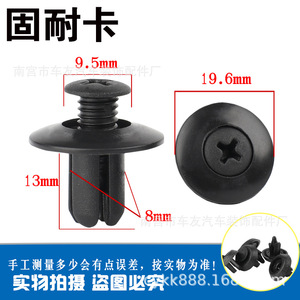 Clips de Expansión de Plástico para Automóviles, Remaches y Sujetadores de 19.6mm de Cabeza y 8mm para Parachoques, Guardabarros y Maletero - Product Image 1