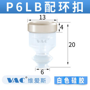 Accesorios para Brazos Robóticos P6LBS-A5, Boquillas de Silicona Importadas, Ventosas Industriales de Vacío P6LBS, Elevadores Suaves con Envío Gratuito - Product Image 4