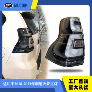 ชุดไฟท้ายสำหรับรถยนต์ Prado รุ่นปี 2018-2021; ไฟท้าย LED แบบ FJ150 สไตล์ไฟตัดหมอก - Product Image 5