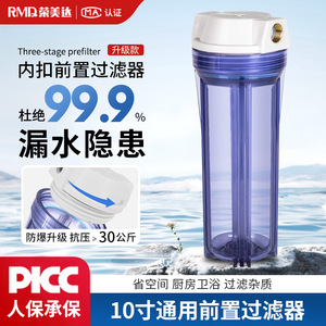 Botella de prefiltro de 10 pulgadas con presión interna, carcasa de filtro de agua de 4 puntos, accesorios para filtro de agua doméstico - Product Image 5