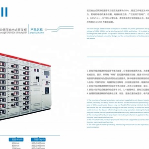 Armoire électrique métallique triphasée AC, appareillage électrique MNS II basse tension, appareillage électrique extractible pour équipement de distribution d'énergie - Product Image 2