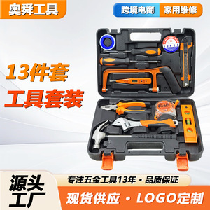 13 Piece Household Tool Set Steel Hard Case Home Repair Kit With Screwdrivers Pliers Hammer Level Tape Measure - Product Image 4