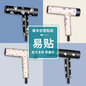 Film protecteur anti-rayures pour sèche-cheveux Confu, autocollant pour usage en salon - Product Image 1