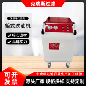 Máquina de Filtrado de Aceite Industrial Móvil Tipo Caja Kres, 32 L/min, Trifásica, SY X50 - Product Image 5