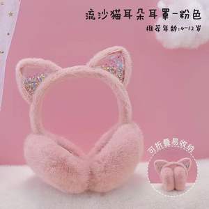Couvre-oreilles Quicksand Cat Ear en peluche blanche, chauds pour l'hiver, pliables, pour enfants de 4 à 12 ans - Product Image 3