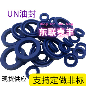 ซีลน้ำมัน UHS UN22 23.5 24 25 26 ซีลกระบอกไฮดรอลิกแบบ U ซีลรูปตัว Y อะไหล่มาตรฐานสำหรับระบบไฮดรอลิก - Product Image 2