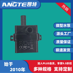 Onte 2415-14 Mini Water Pump <b>12V</b> <b>DC</b> Brushless Centrifugal Pump For Cooling Heating Seat Cushion Air Conditioner Drain - Product Image 5