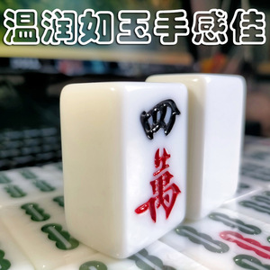 Hand-Rubbed <b>Mahjong</b> Tiles 42 Medium Large Size Melamine <b>Set</b> White Jade Ivory Color Handmade For Chess Card Entertainment - Product Image 2
