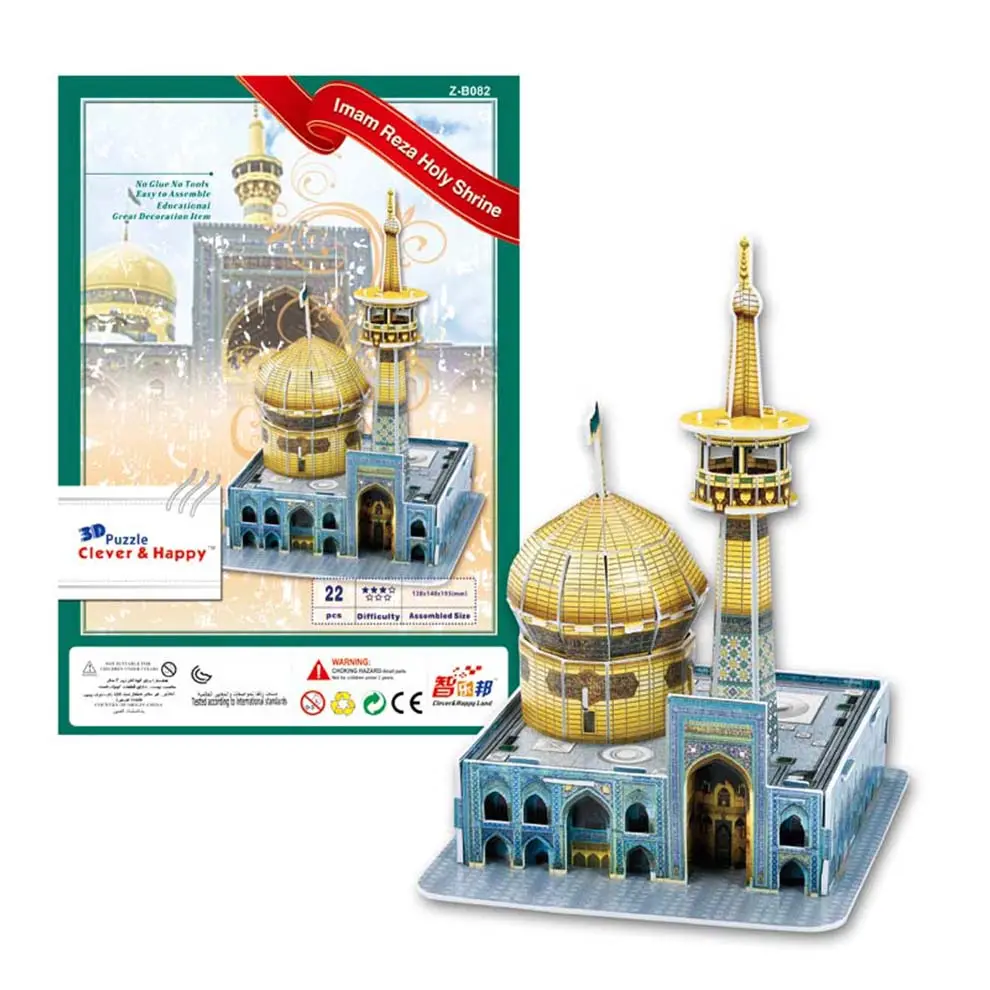 세계 유명한 건물 3D 퍼즐 종이 이맘 라자 거룩한 신사 22 개