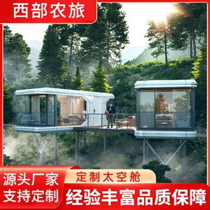 บ้านสำเร็จรูปทรงวงรี แผงแซนวิช โมเดิร์น สำหรับใช้ในโรงแรมหรือกลางแจ้ง - Product Image 5