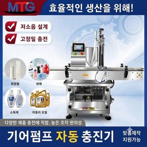 เครื่องบรรจุของเหลวอัตโนมัติความเร็วสูงแบบหัวเดียว MTG พร้อมระบบ PLC สำหรับขวดแก้ว / เครื่องสำอาง โลชั่น แชมพู ครีม อาหาร เครื่องดื่ม ซอส - Product Image 2